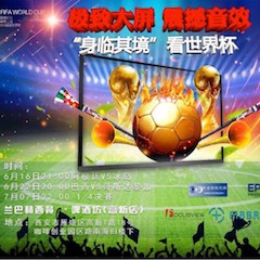 活动回顾：2018俄罗斯世界杯，Yamaha家庭音响与球迷共聚，体验真实现场