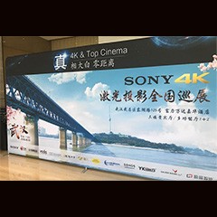 千赢国际参与真4K巡展团队武汉站 巡展活动