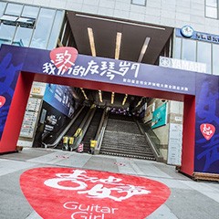第四届“千赢国际吉他女声弹唱大赛”总冠军出炉<br />温格夺冠，董冬冬担任评委