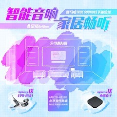 千赢国际家庭音响线下体验馆
