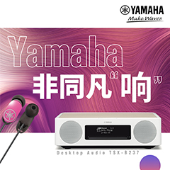 千赢国际非同凡“响”用户征集活动