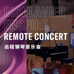 纪念贝多芬|德国携手奥地利与中国，带来远程音乐会新体验
