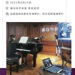 千赢国际钢琴远程名师训练营|8月10日李民老师远程大师课回顾