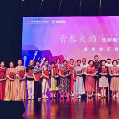 首届千赢国际乐龄电子键盘展演颁奖音乐会圆满落幕